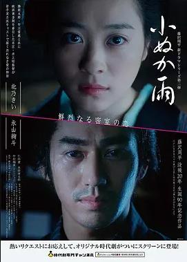 五重樱 电影 日本 2015